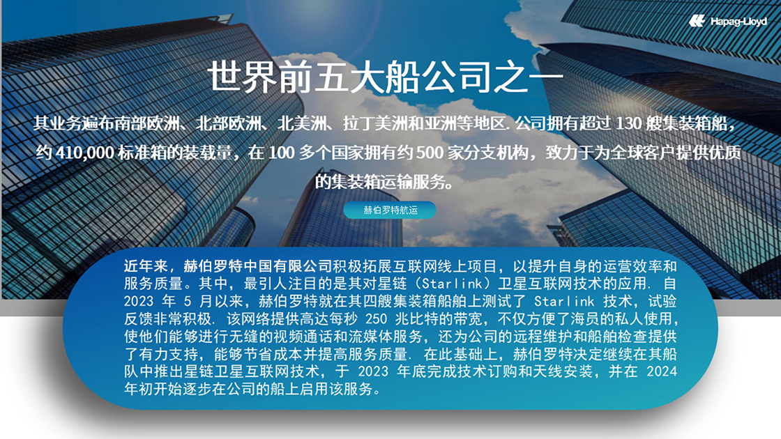 公司简介-赫伯羅特(中國)有限公司